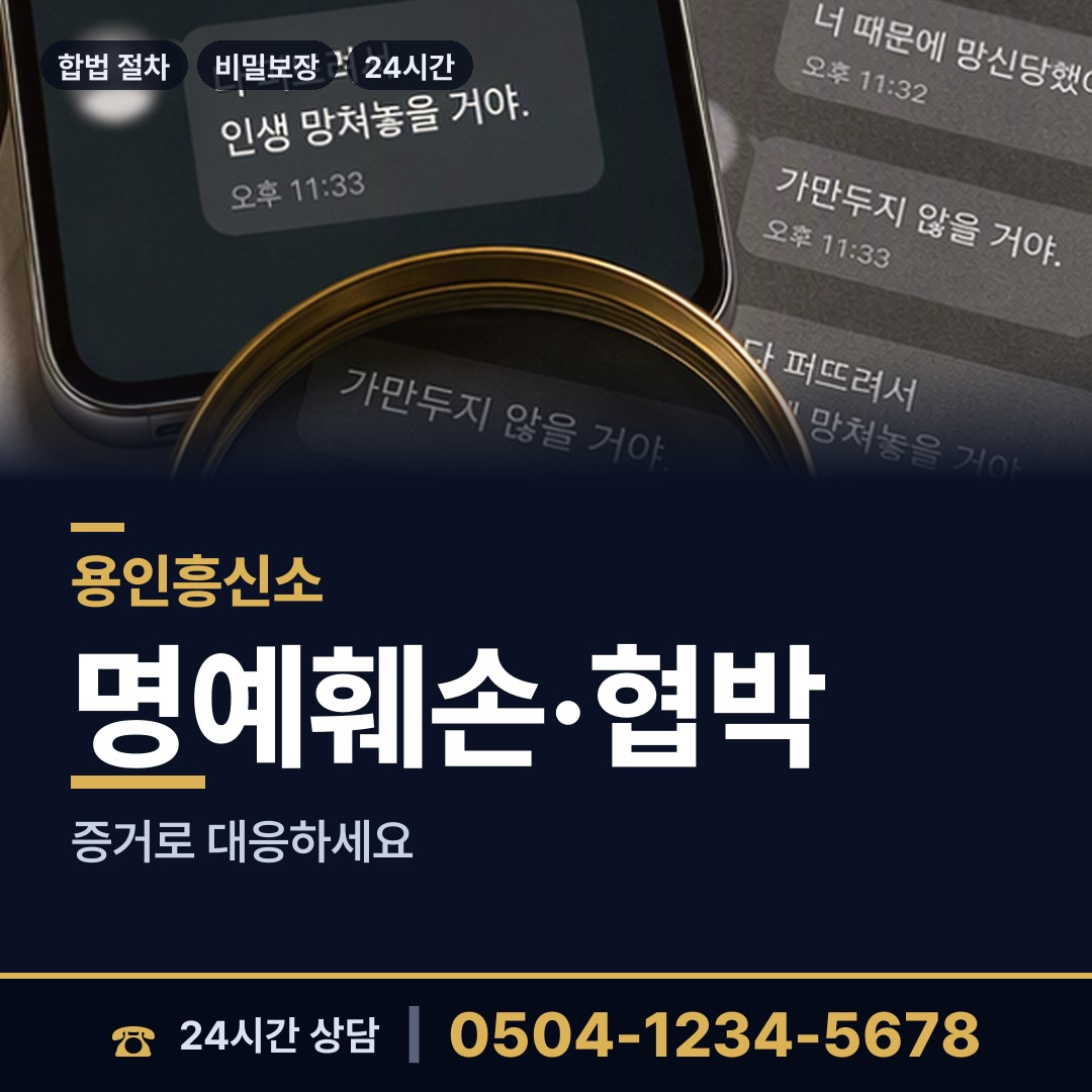 용인 역북동 거래처조사 상담 안내