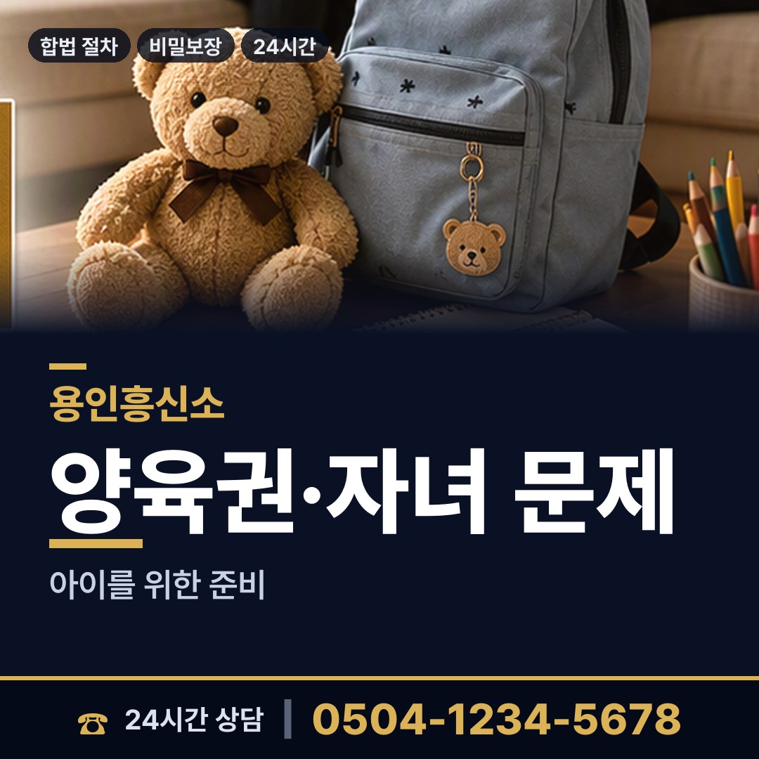 용인 역북동 배우자뒷조사 상담 안내